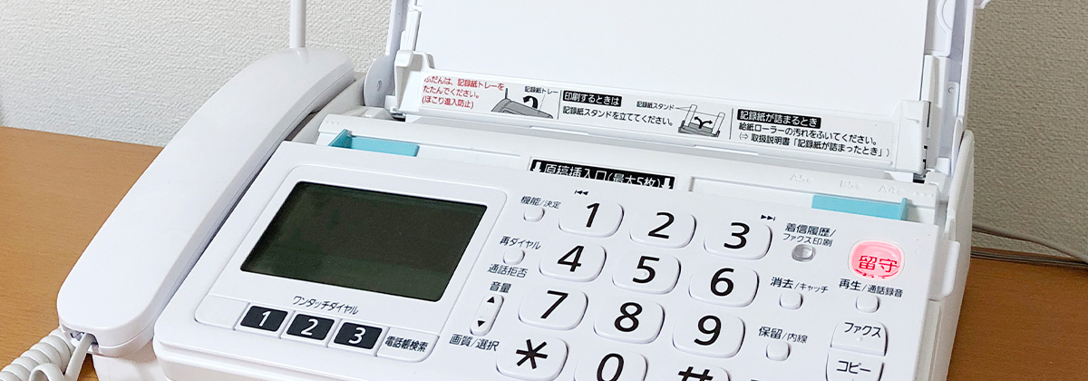 FAX注文について